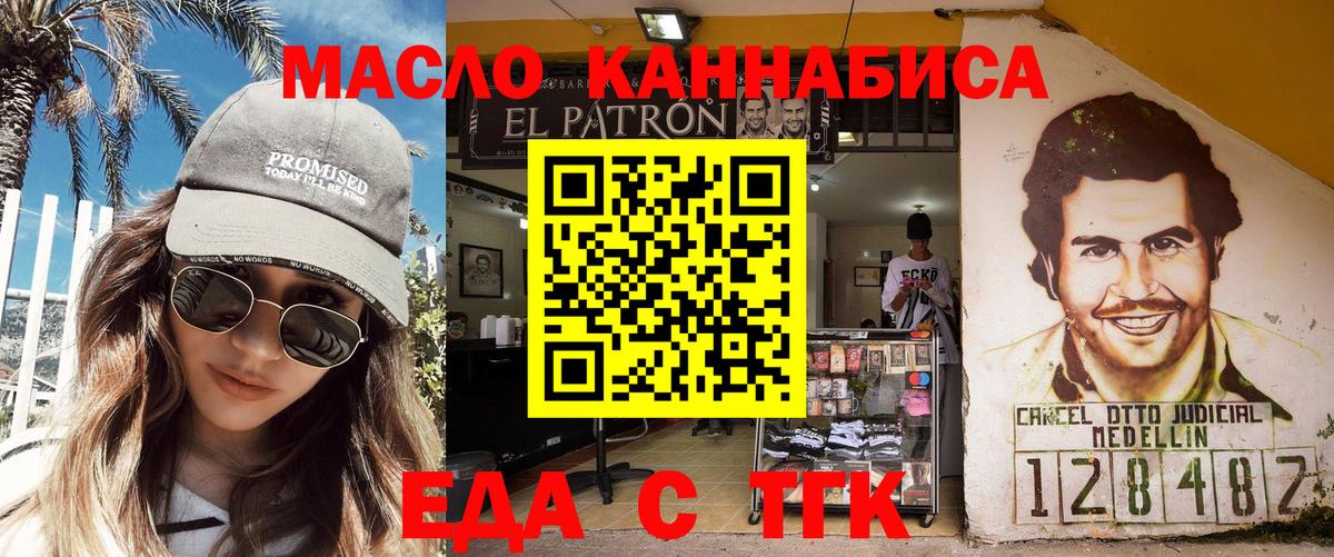 Еда ТГК марихуана  Вход с VPN  Орехово-Зуево 