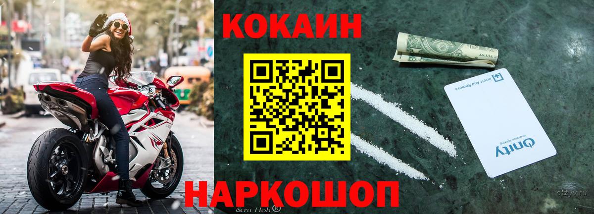 Cocaine FishScale  Вход с VPN  Орехово-Зуево  КОКАИН FishScale 