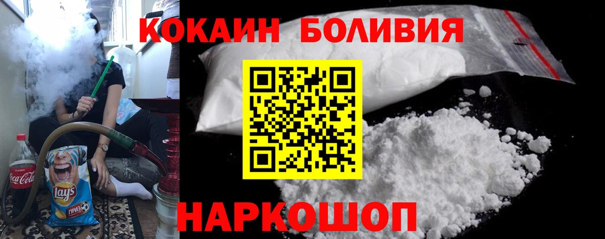 КОКАИН Колумбийский Орехово-Зуево