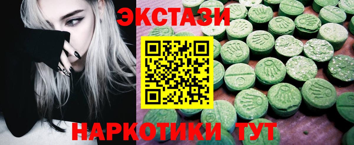 ЭКСТАЗИ Cube  нарко площадка наркотические препараты  Орехово-Зуево  Вход с VPN 
