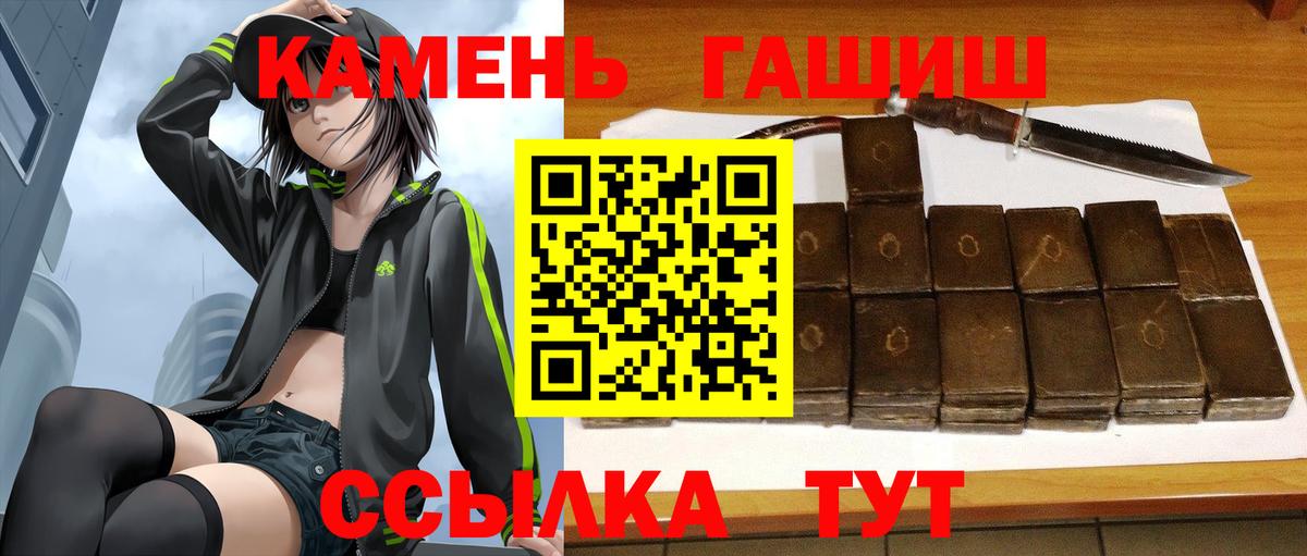 ГАШИШ гарик  ГАШИШ хэш  Гашиш  Вход с VPN  Орехово-Зуево 