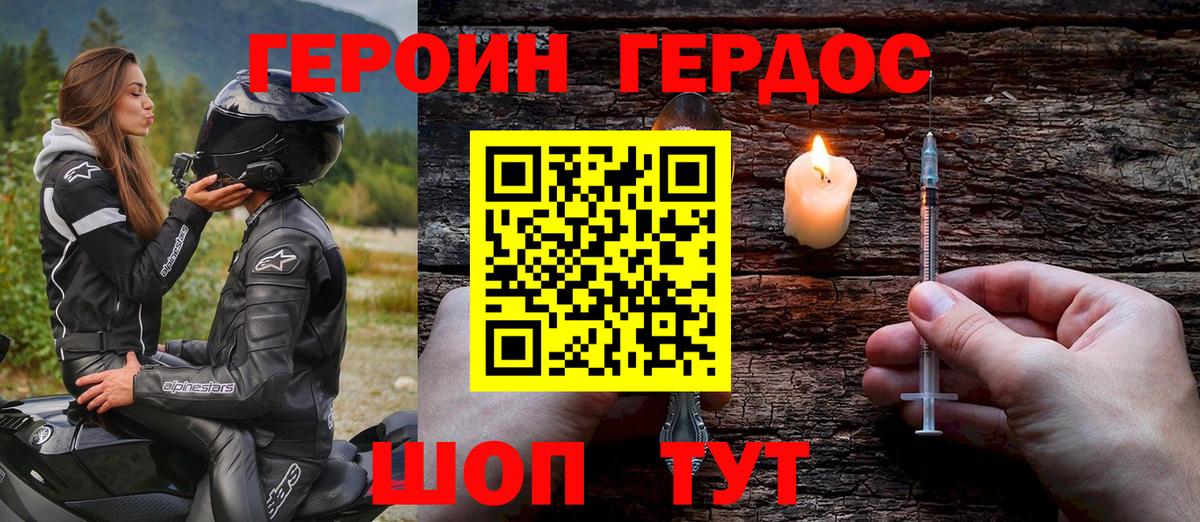 Героин Афган  Вход с VPN  Орехово-Зуево 