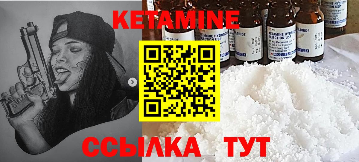 Кетамин VHQ  КЕТАМИН ketamine  Орехово-Зуево  Вход с VPN 