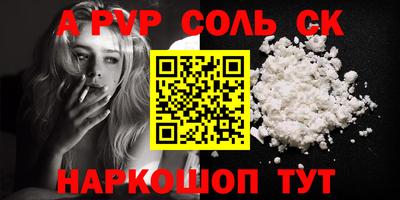 синтетический гашиш Ставрополь