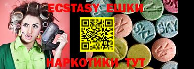 экстази Славянск-на-Кубани