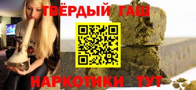 синтетический гашиш Ставрополь