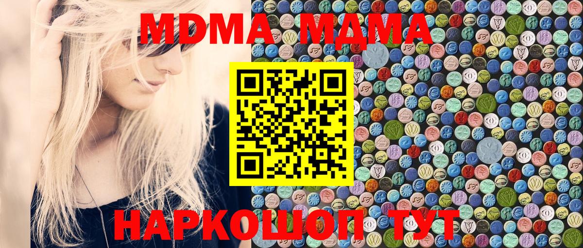 МДМА  МДМА VHQ  Вход с VPN  Орехово-Зуево  MDMA кристаллы 