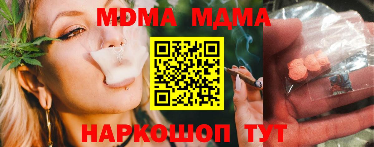 MDMA VHQ Орехово-Зуево