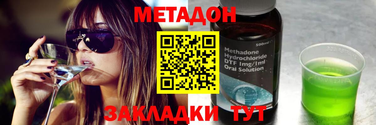 МЕТАДОН мёд  hydra tor  Орехово-Зуево  Вход с VPN 