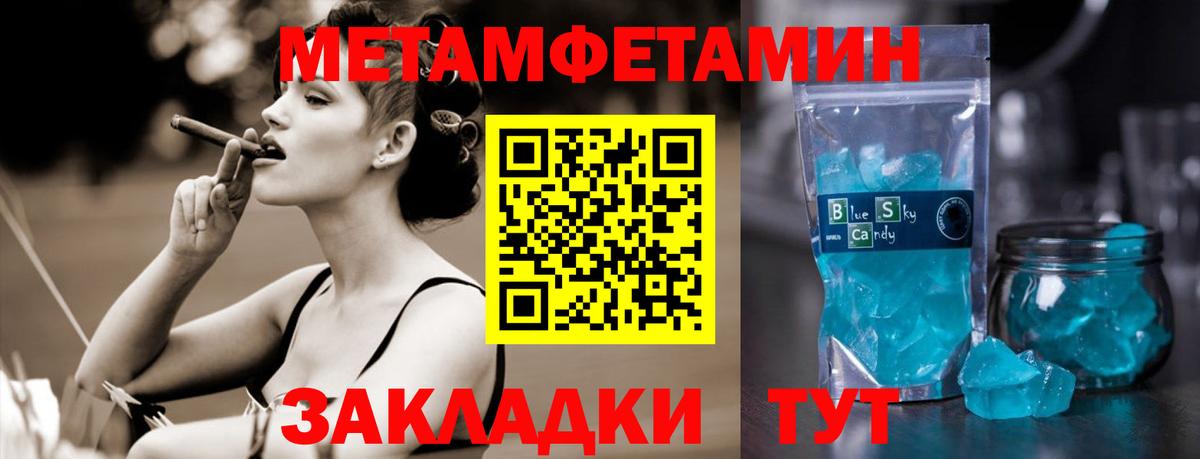 Метамфетамин витя Орехово-Зуево