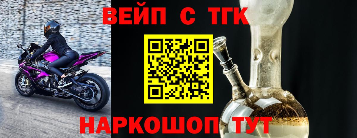 Дистиллят ТГК вейп Орехово-Зуево