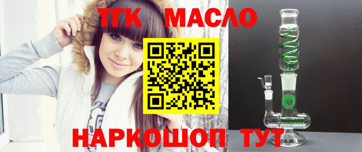 Дистиллят ТГК гашишное масло  Вход с VPN  Орехово-Зуево  ТГК вейп с тгк 