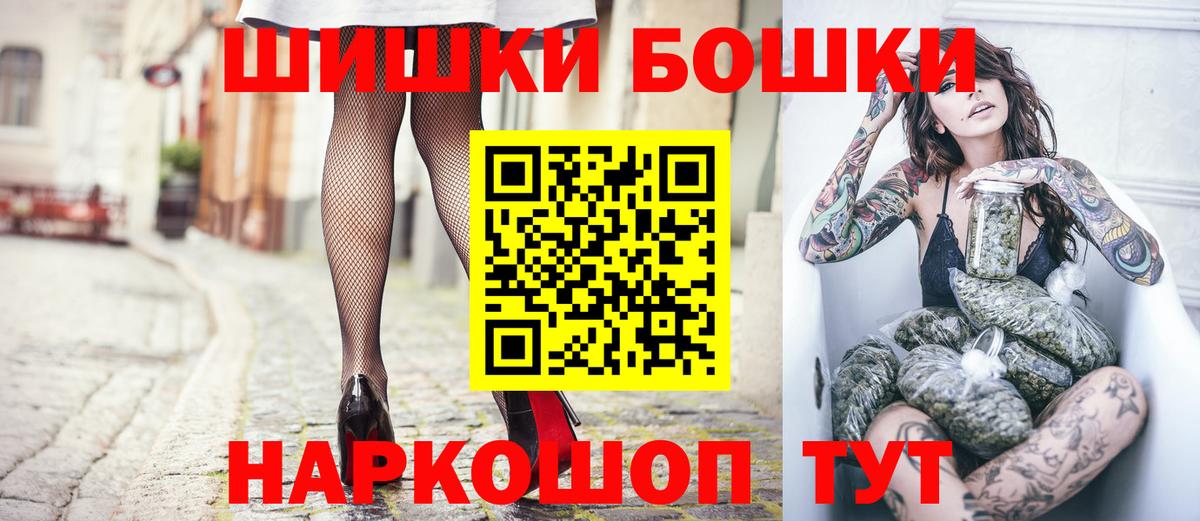 Бошки Шишки конопля  Канабис LSD WEED  Вход с VPN  Орехово-Зуево  Шишки марихуана сатива 