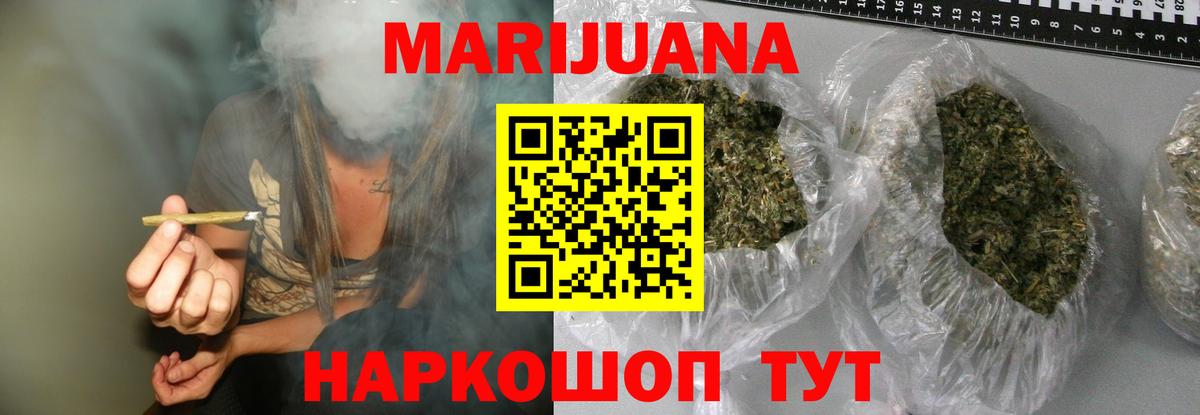 Бошки марихуана Bruce Banner Орехово-Зуево